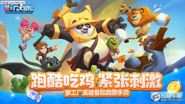 广州队自救直播运动户外榜第一，人气榜第十