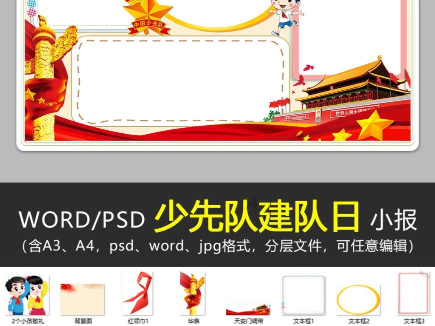 长靴子